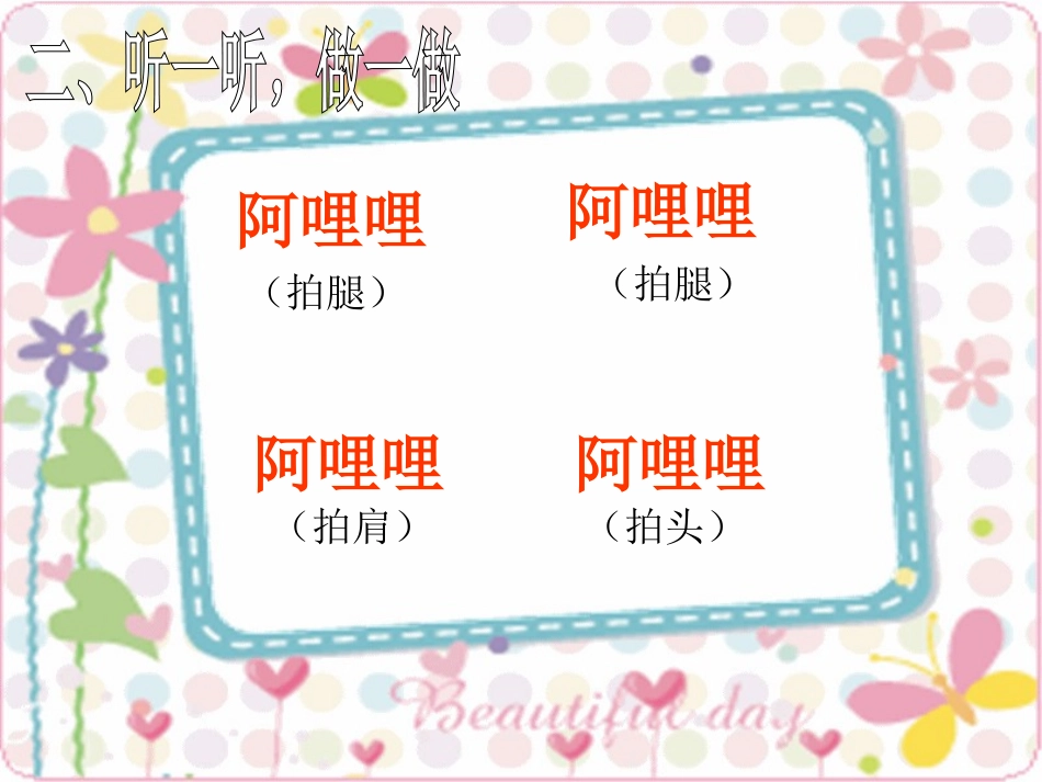 彝家娃娃真幸福_第2页