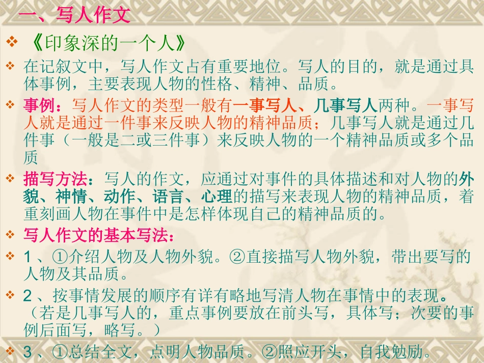 四年级下册语文园地八作文(完美版)_第3页