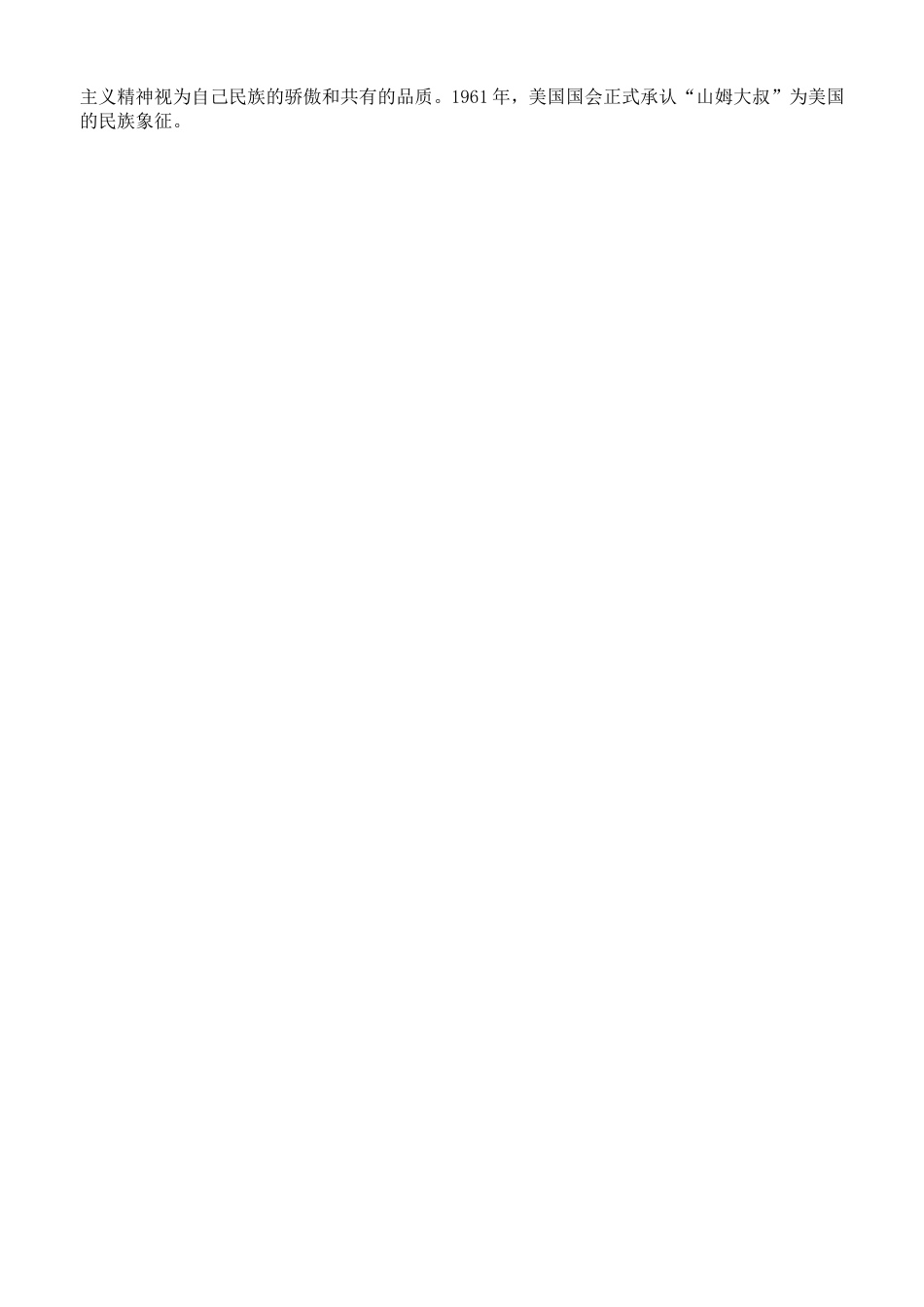 必须知道的外国典故_第3页