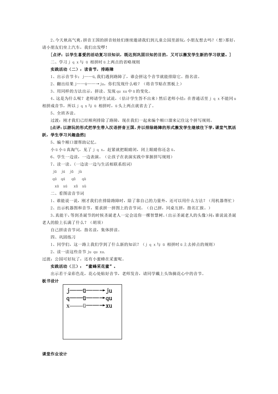 （教学案例）_第3页
