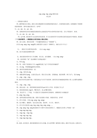 （教学案例）
