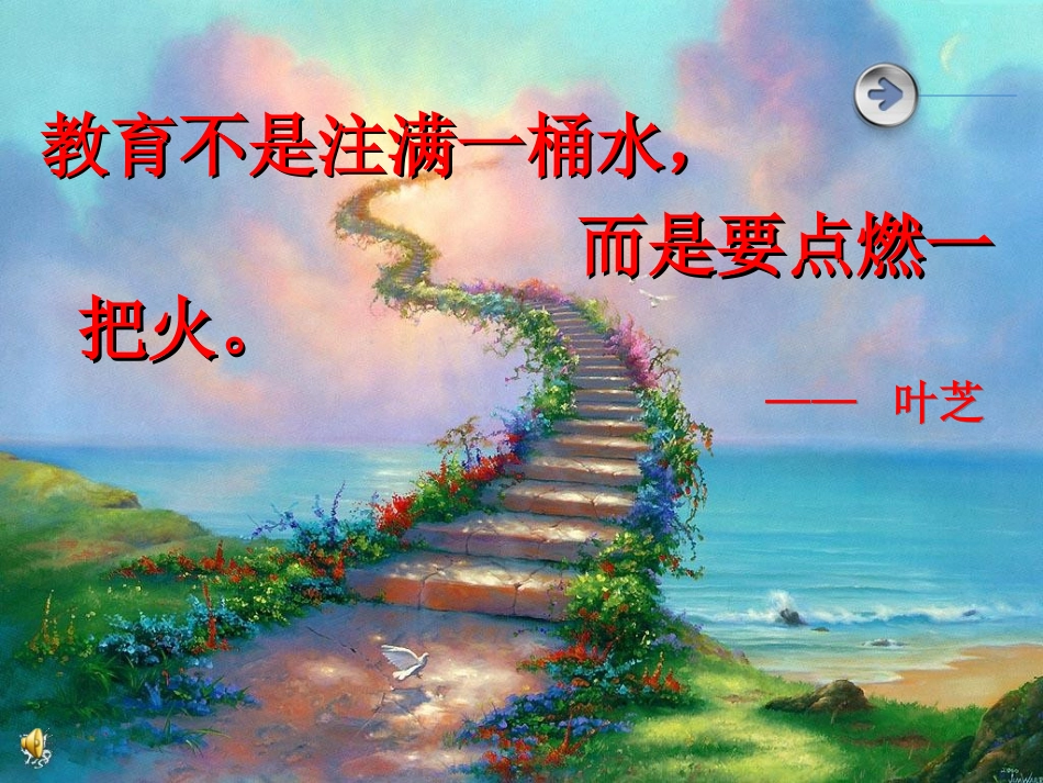 《导学案的编写和使用》_第2页