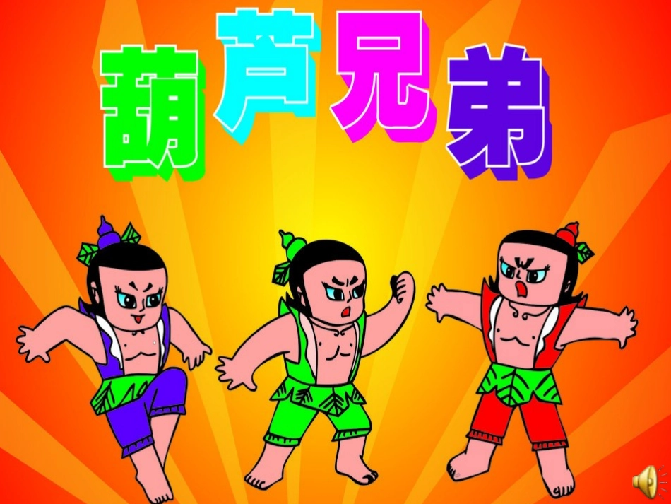 周二讲课三角形的特性定稿_第1页