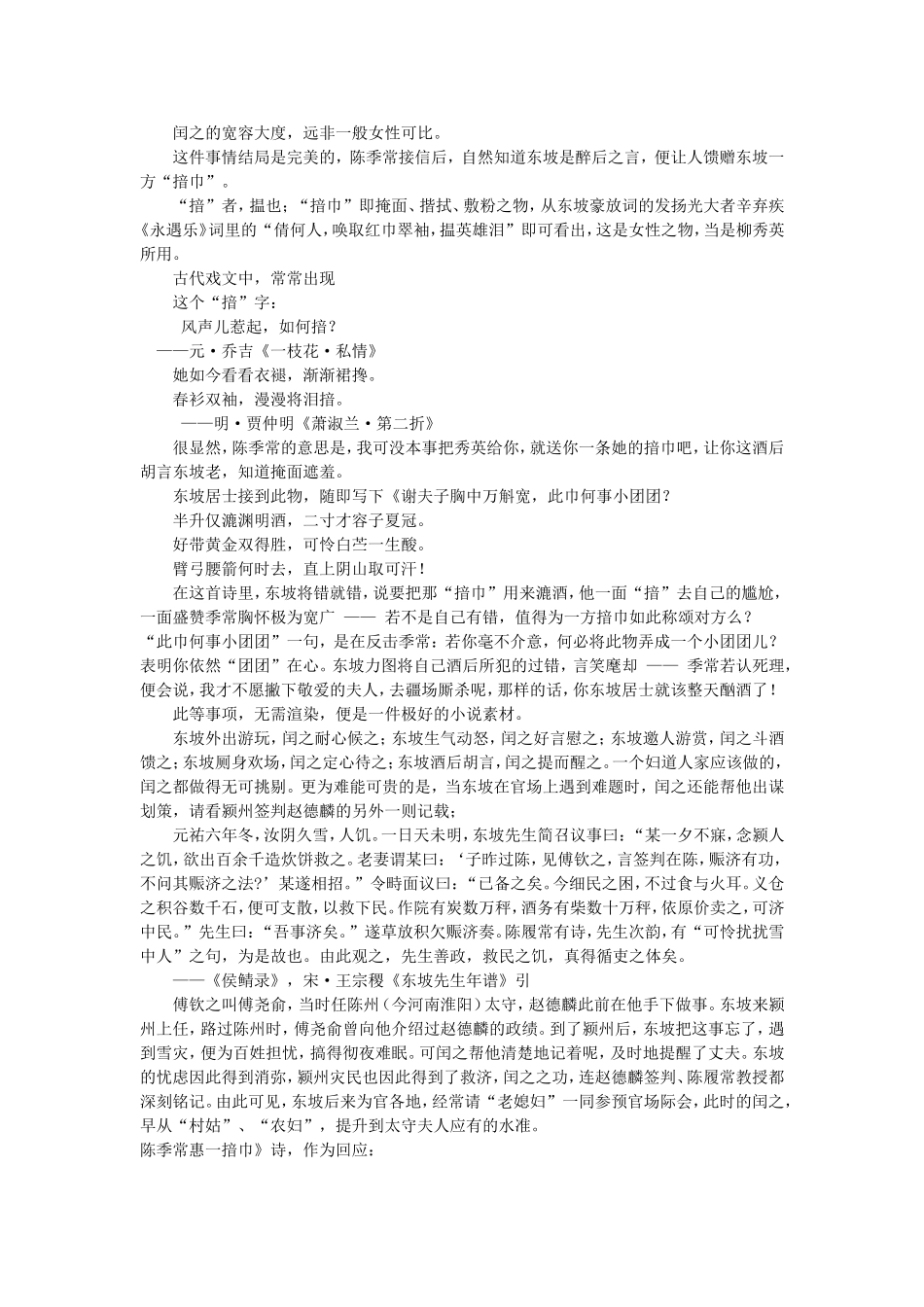 宽容有助：任君醉狂解君忧_第2页