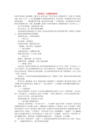 宽容有助：任君醉狂解君忧