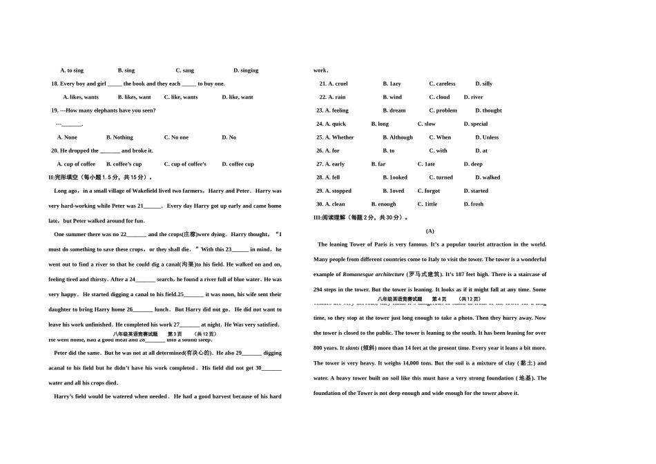 2012初二英语竞赛试题_第2页