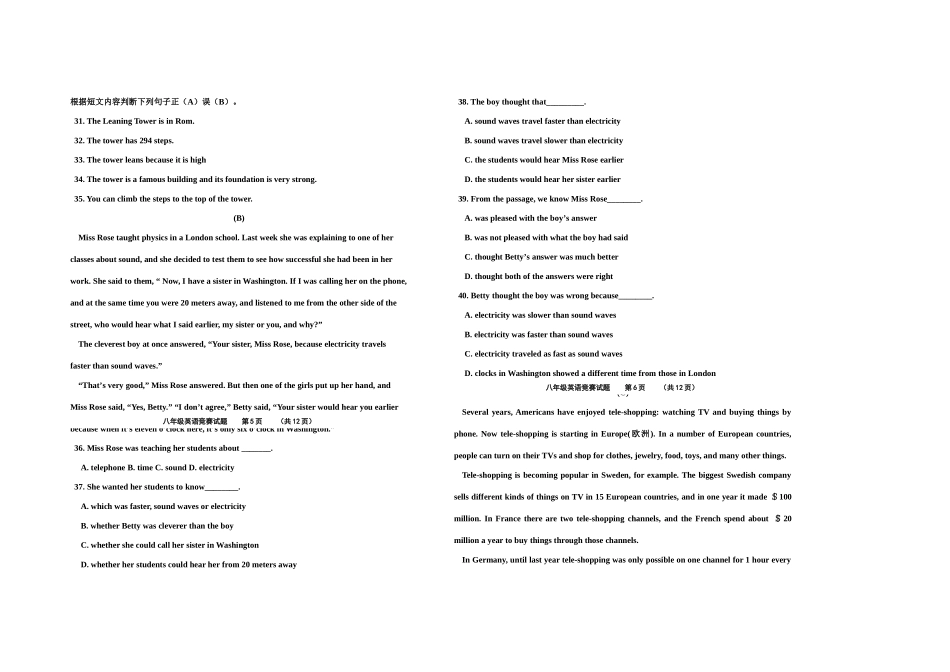 2012初二英语竞赛试题_第3页