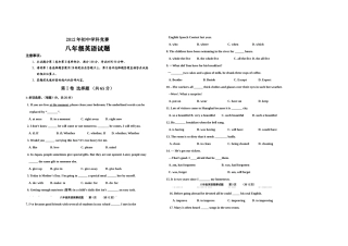 2012初二英语竞赛试题