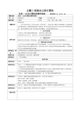 计算机的硬件结构