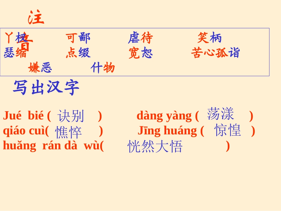 初一语文风筝9［人教版］_第3页