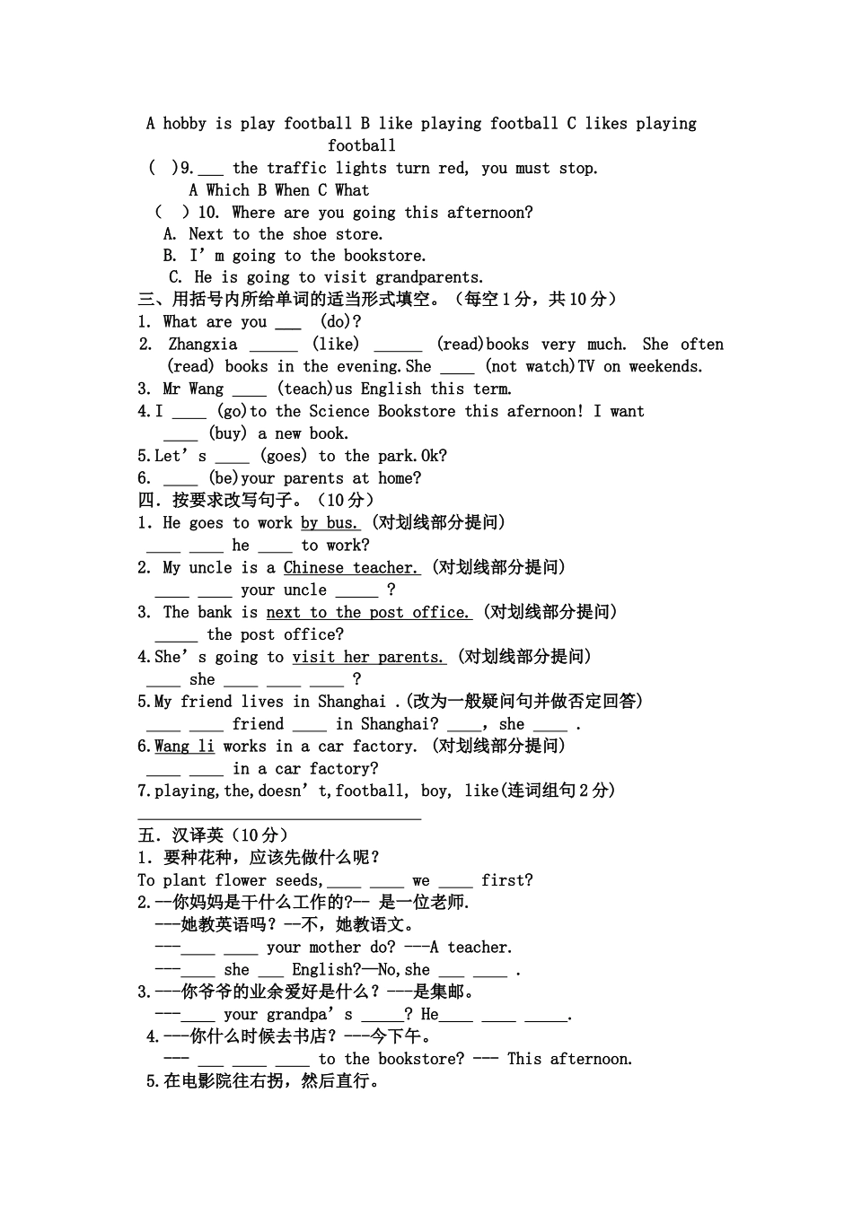 六年级英语竞赛试题_第3页