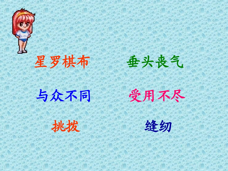 五年级语文上册通往广场的路不止一条_第2页