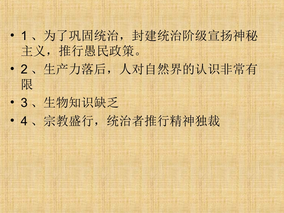 破解生命起源之谜_第3页