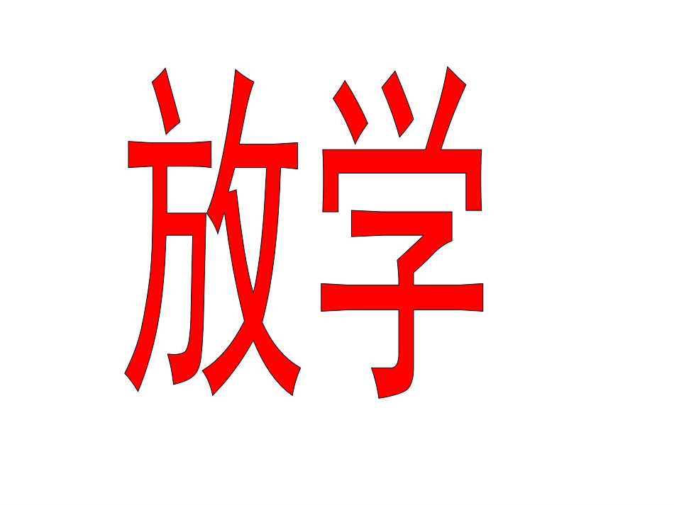 《借生日》PPT课件[1]_第3页