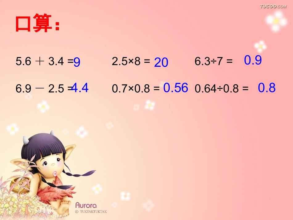 长方体和正方体表面积的练习课_第2页