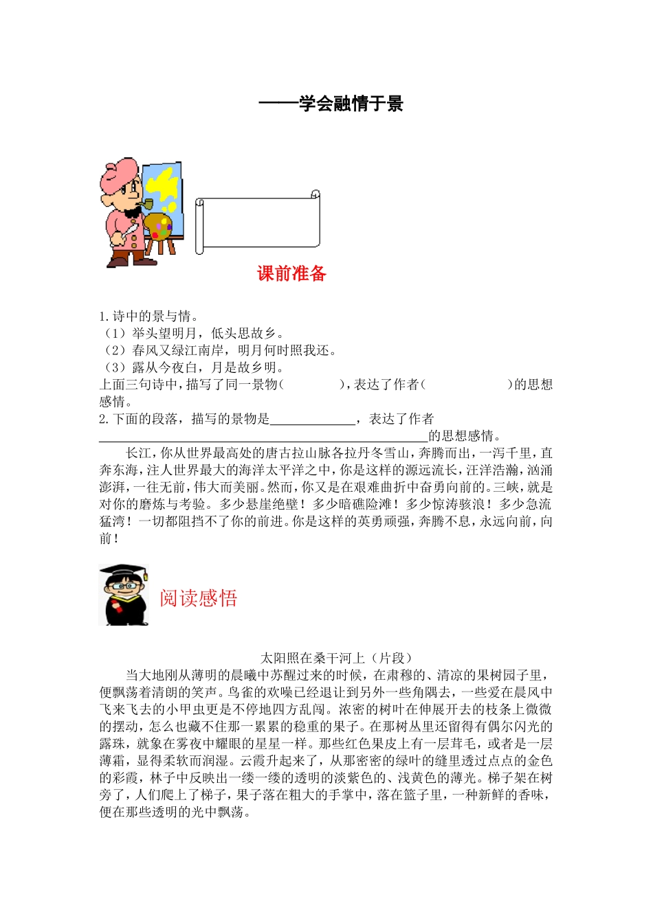 阅读与写作序列化教程讲座(永兴)_第3页