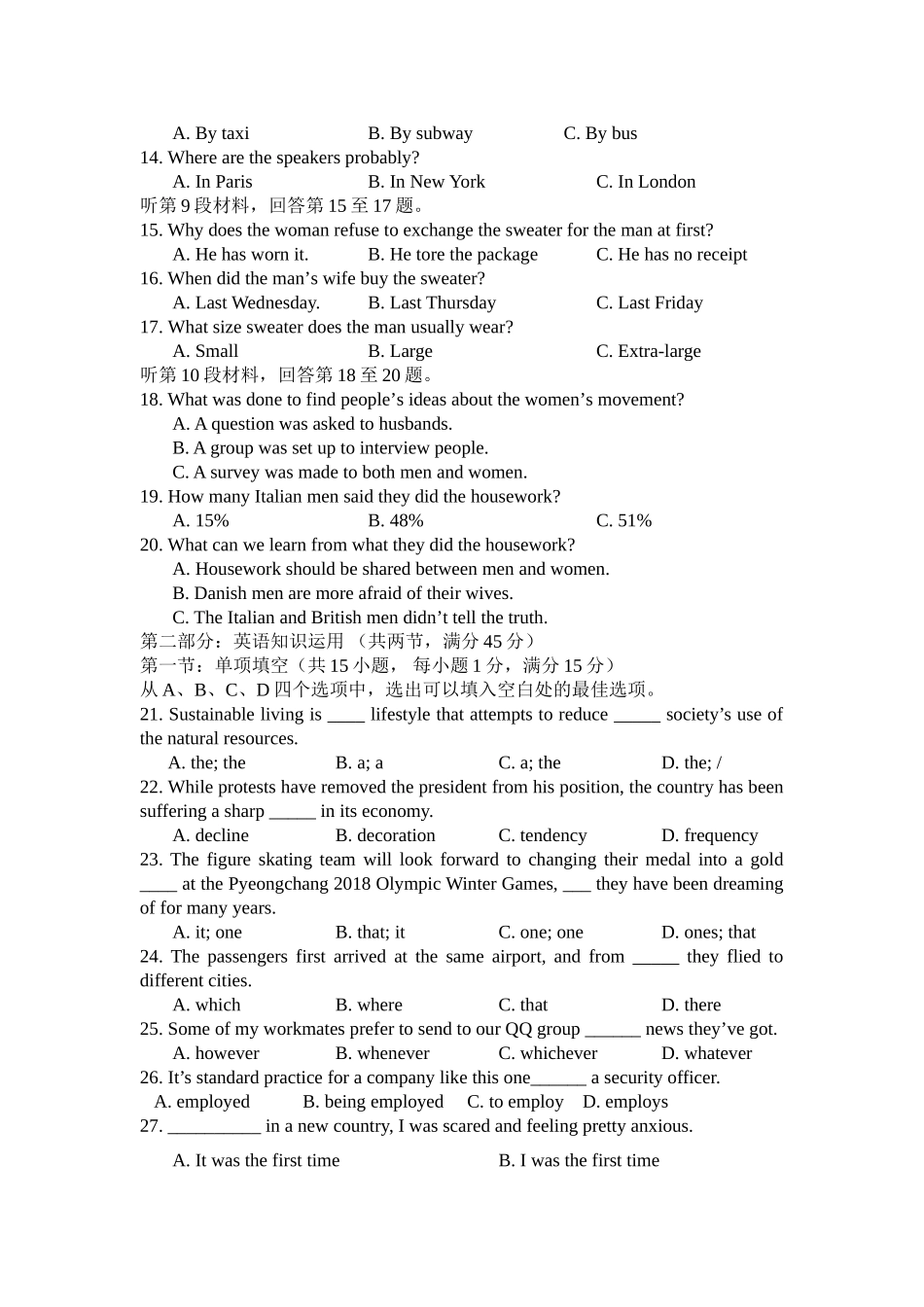 上饶县中学2015届高三年级第一次月考_第2页