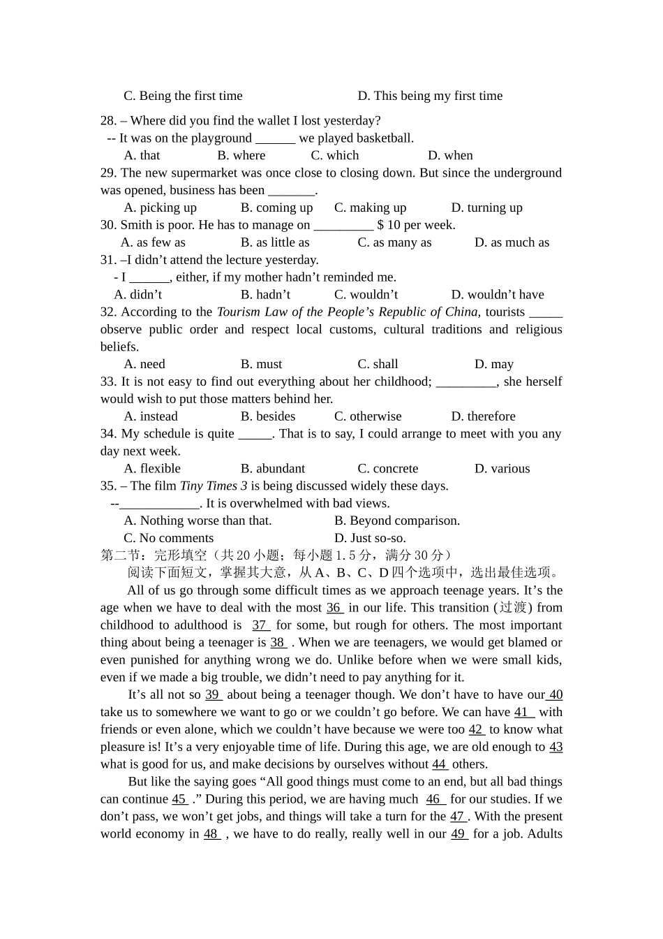 上饶县中学2015届高三年级第一次月考_第3页