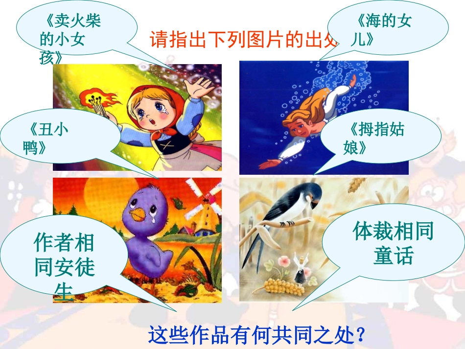 皇帝的新装 (3)_第1页