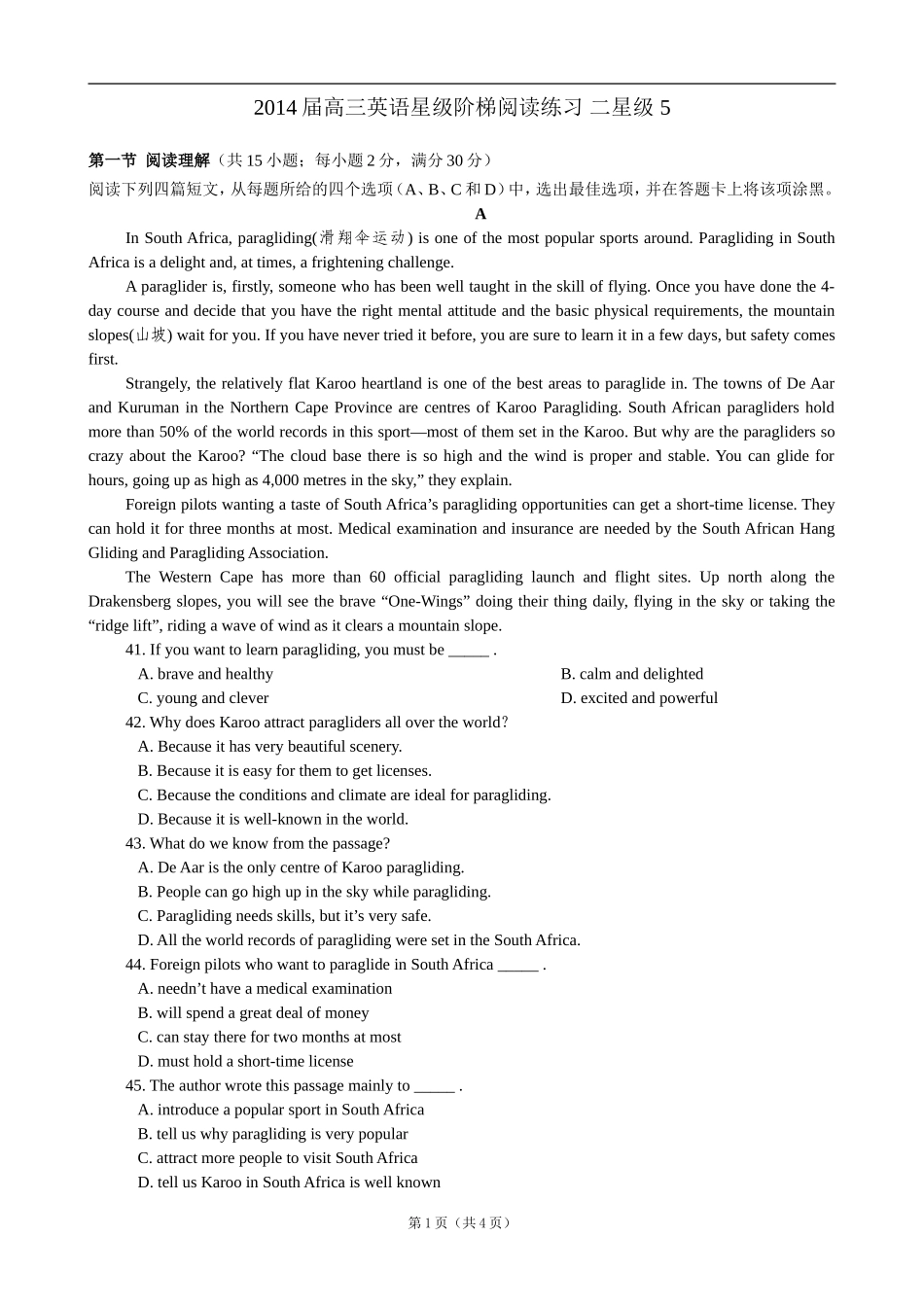 高三英语阅读初级5_第1页