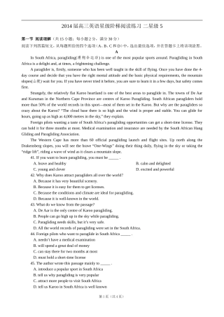 高三英语阅读初级5