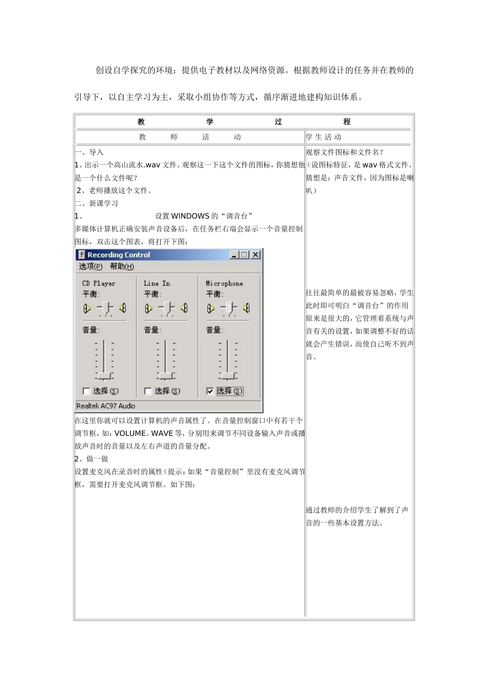音频素材的获取_第3页