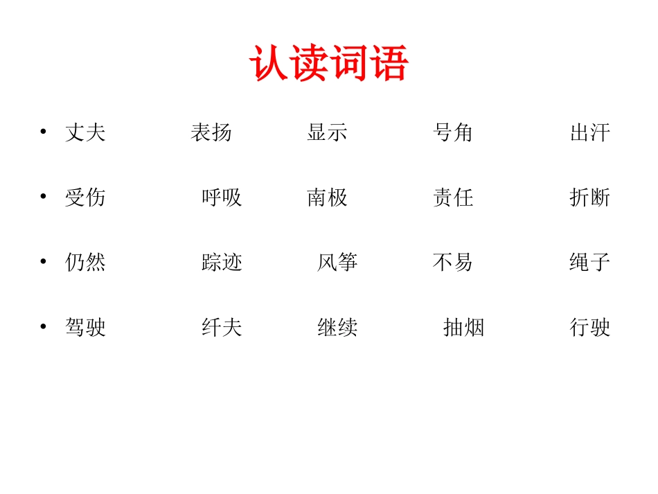 风娃娃第二课时_第2页