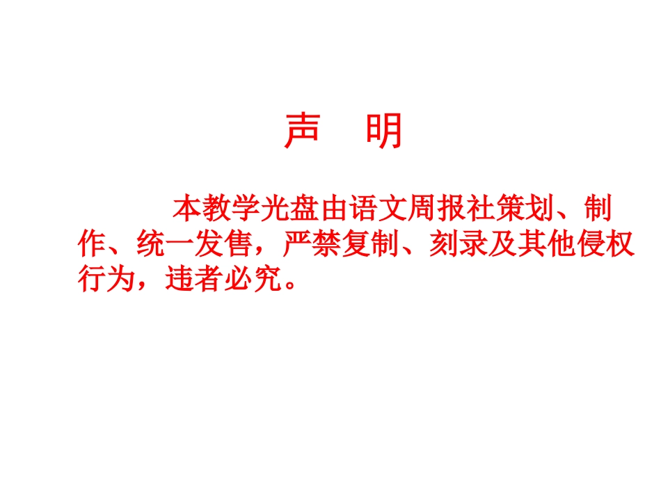 综合性学习背起行囊走四方_第1页