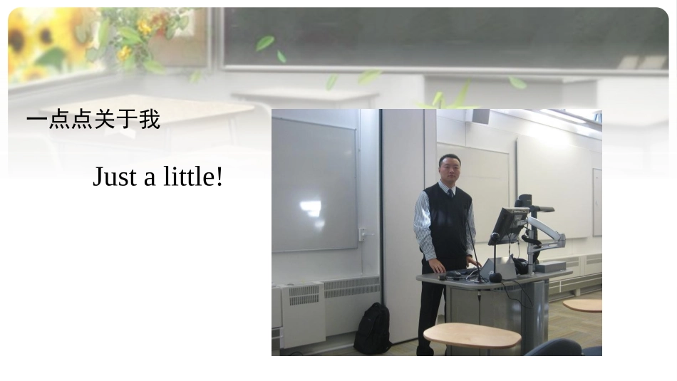 讲座课件如何上好优质课_第2页