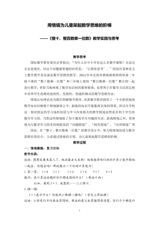 教学实践与思考