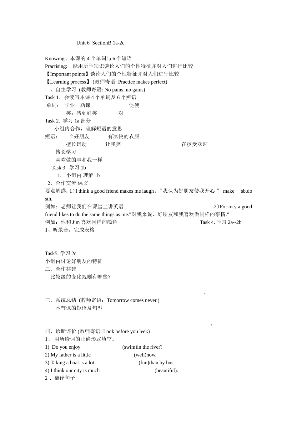 郑青云Unit6period3_第1页