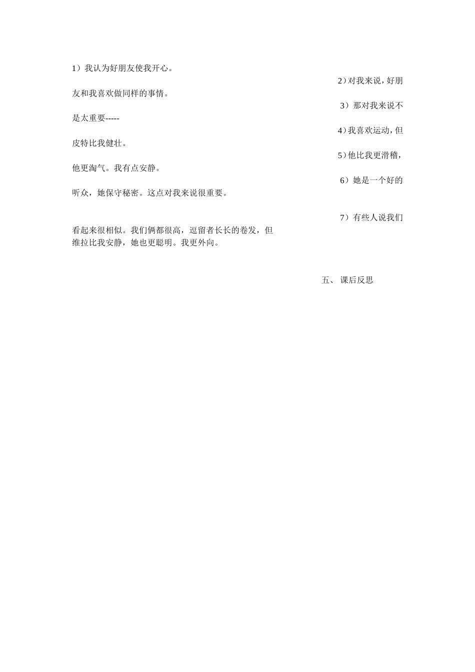 郑青云Unit6period3_第2页