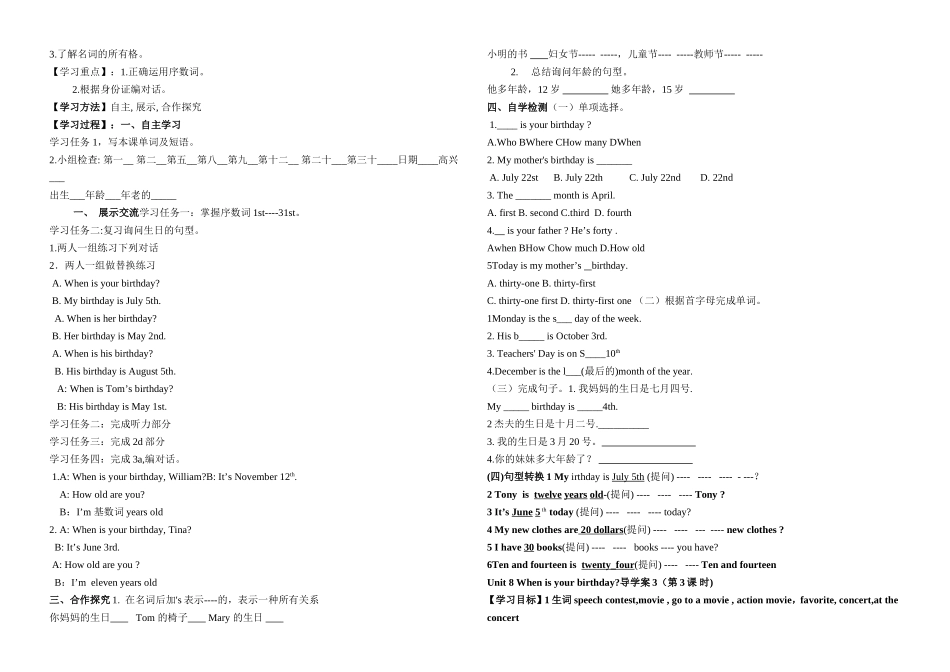 七年级英语上unit8导学案1_2_3_第2页