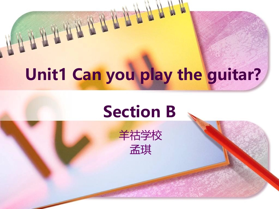 人教新版七年级下Unit1_Can_yBBou_play_the_guitar_B_第1页