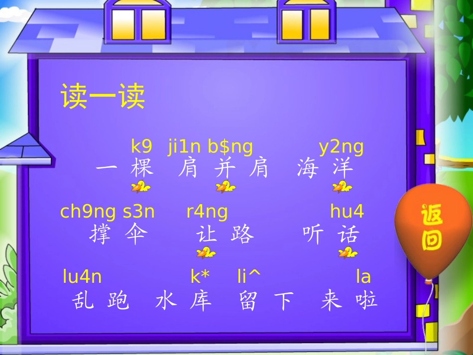 《森林，你好》教学演示课件_第3页