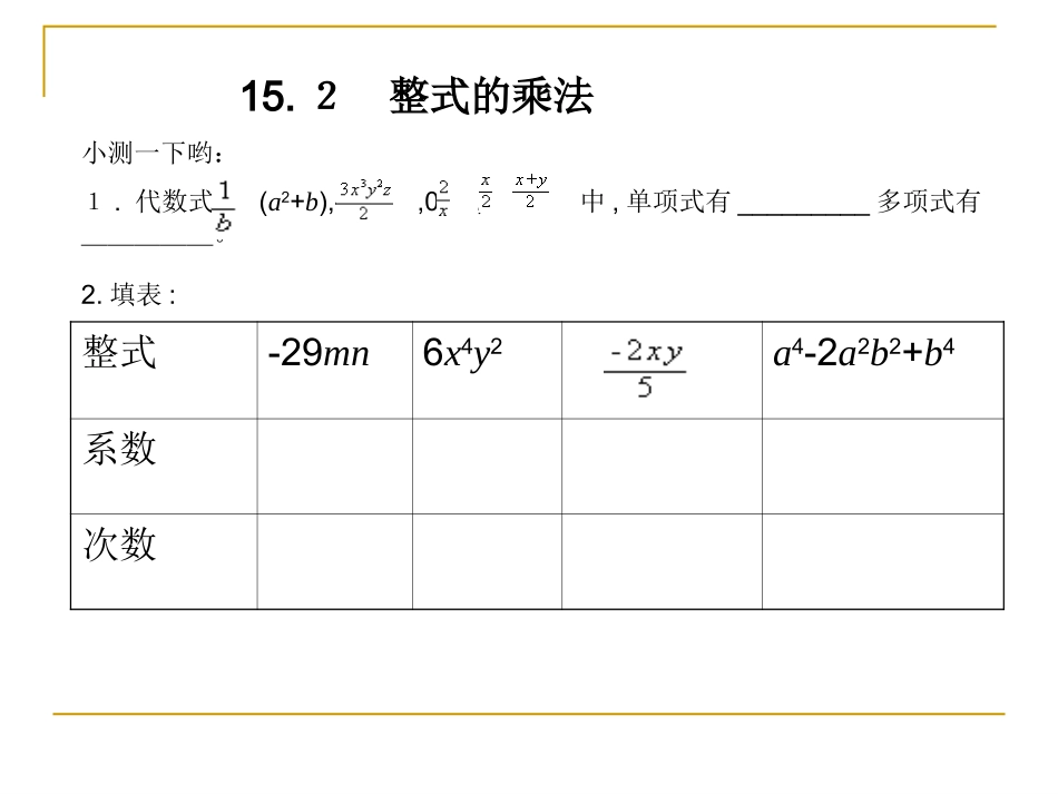 同底数幂的乘法 (3)_第2页
