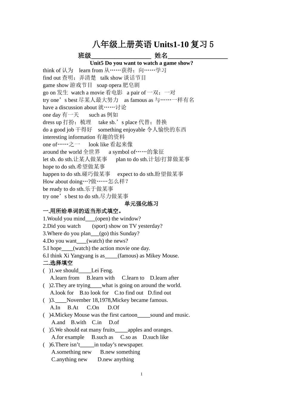 八上unit5-6总结_第1页