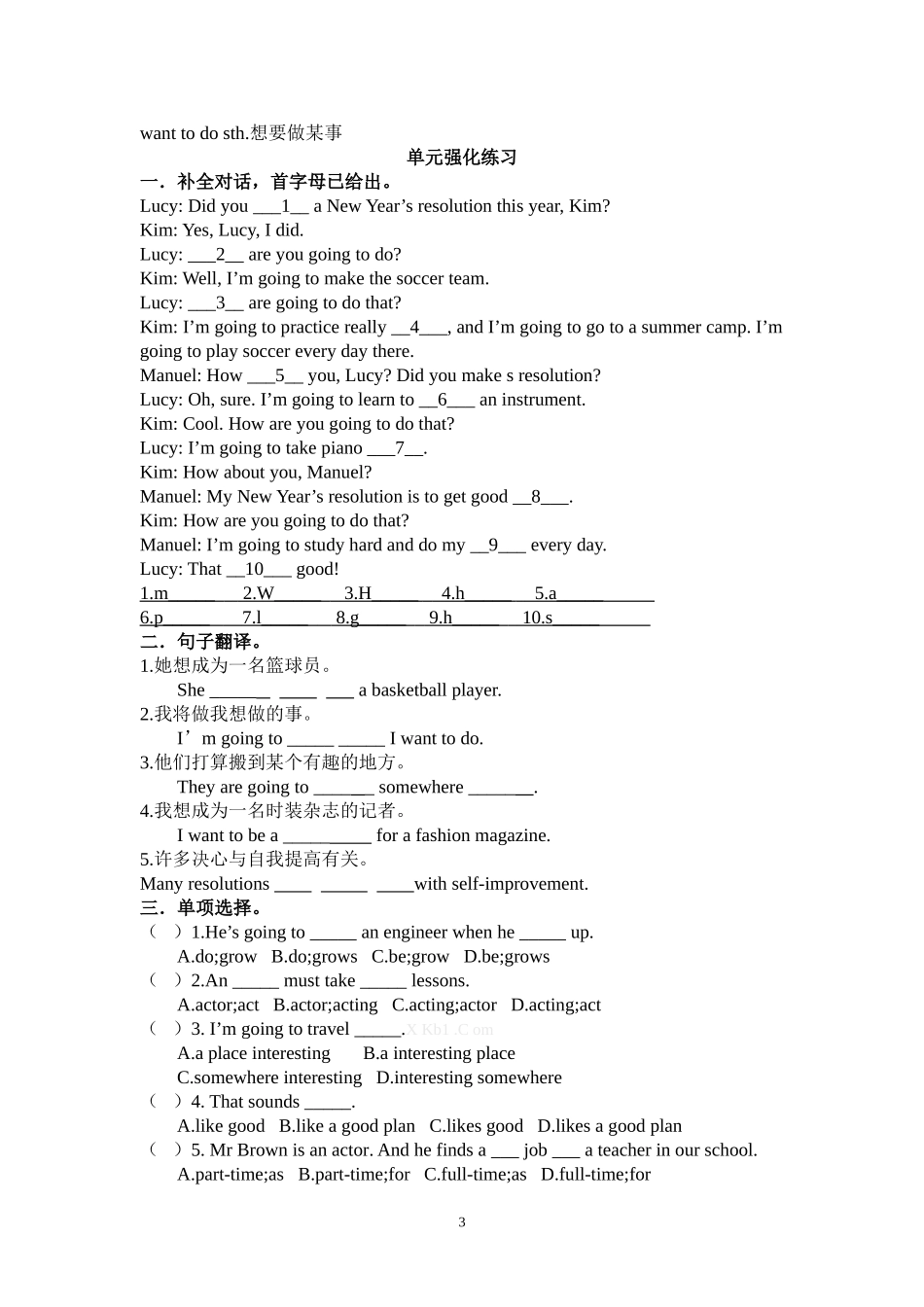 八上unit5-6总结_第3页