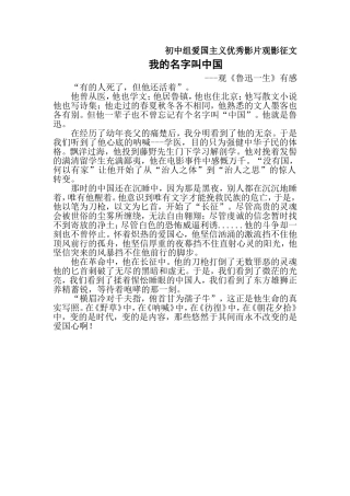 我的名字叫中国