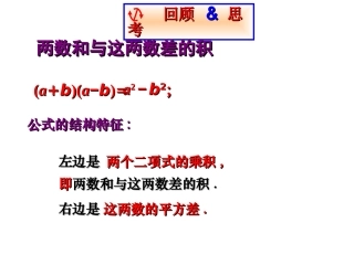 完全平方公式001