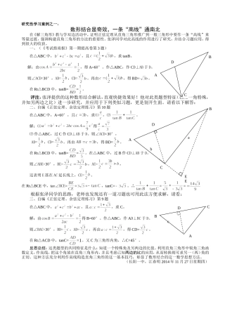 数形结合显奇效