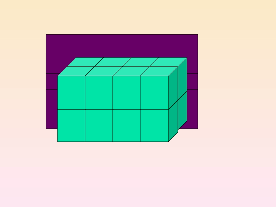 长方体和正方体的体积计算课件_第3页