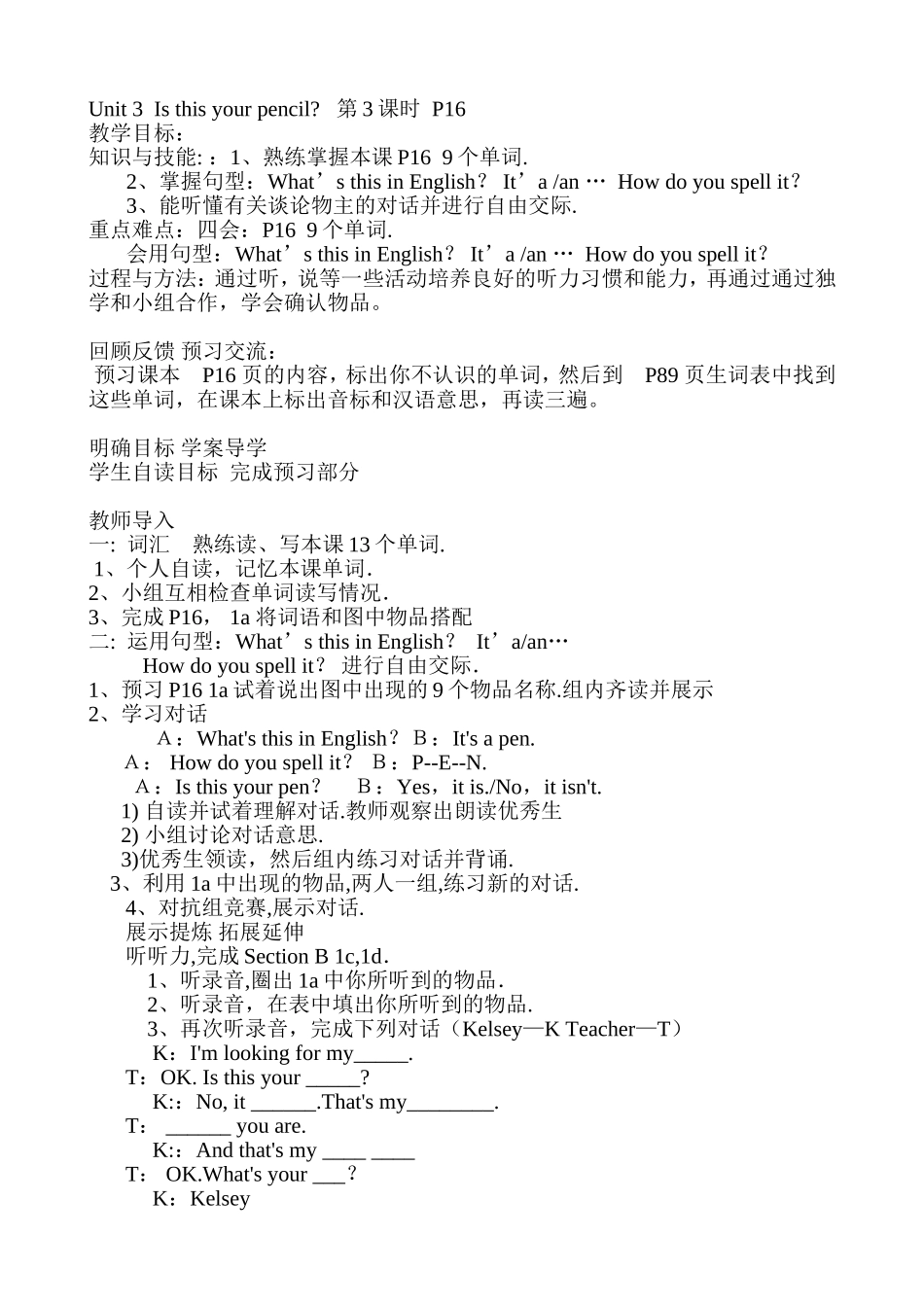 七年级上册Unit3Isthisyourpencil第二课时听力课_第1页
