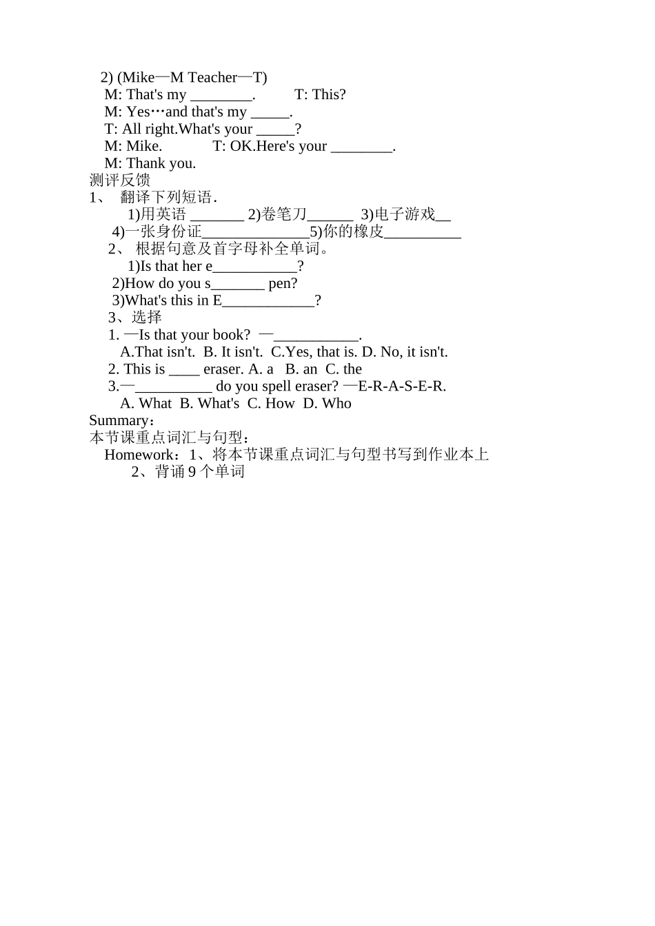 七年级上册Unit3Isthisyourpencil第二课时听力课_第2页