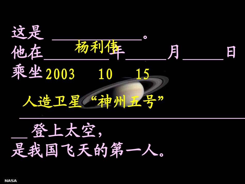 上课太空生活趣事多_第3页