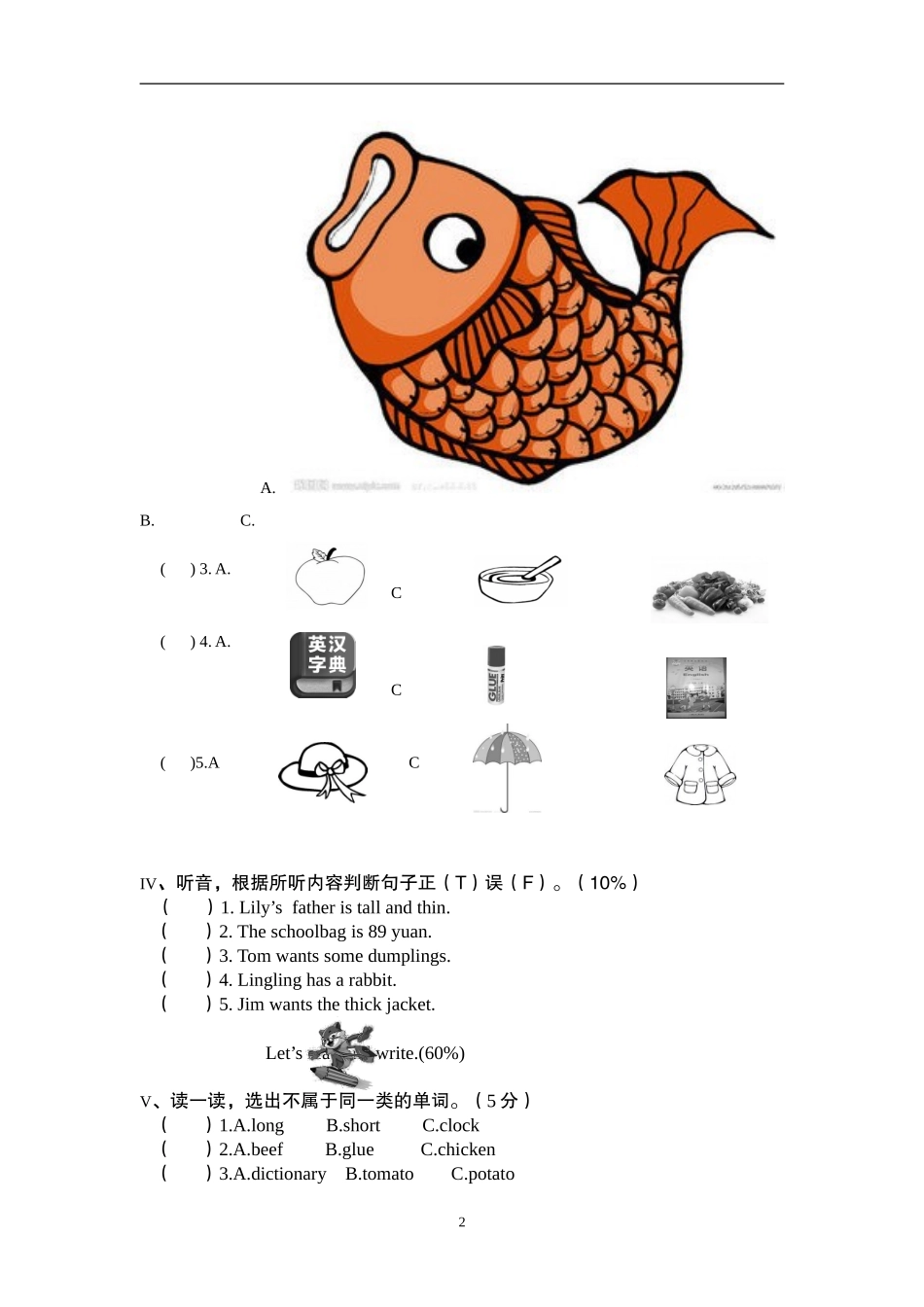 2014年下期小学五年级英语期中考试题_第2页