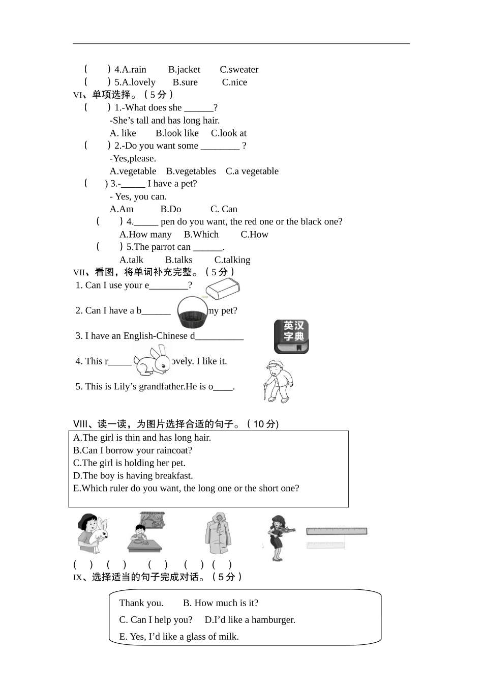 2014年下期小学五年级英语期中考试题_第3页
