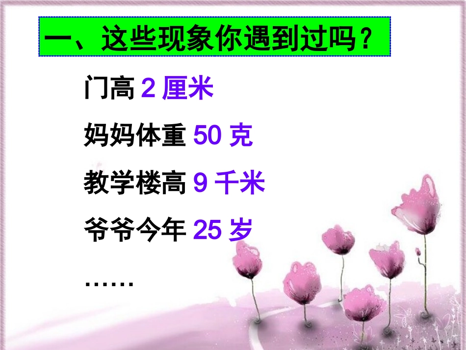 何玉玲走进课堂教学培养学生数感_第2页