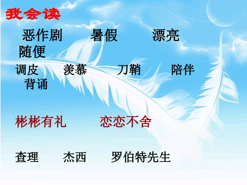 好汉查理修改_第3页
