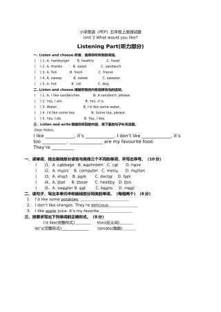小学英语（PEP）五年级上册测试题